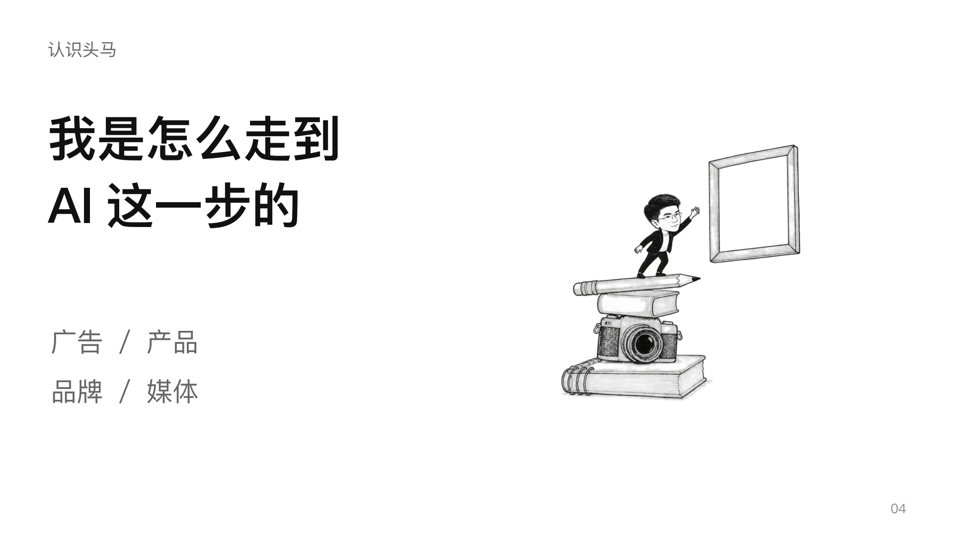 课件第4页