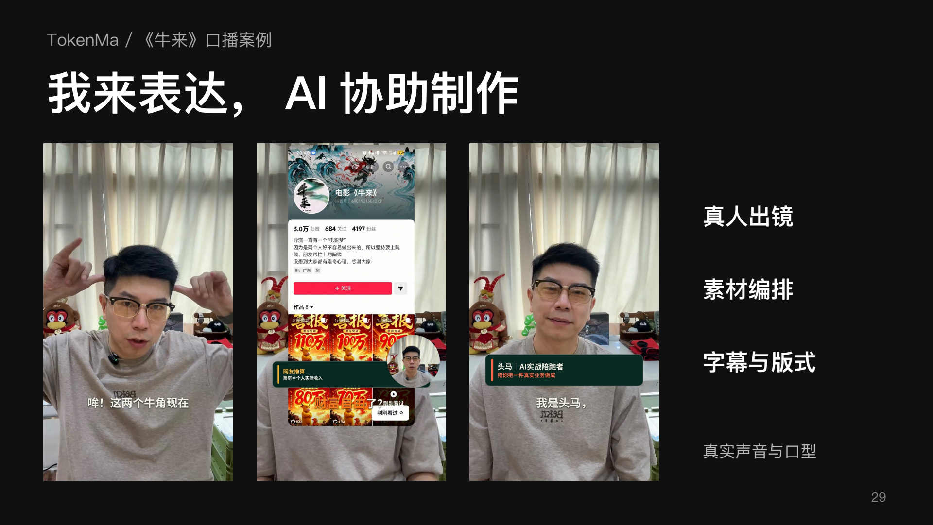 课件第29页