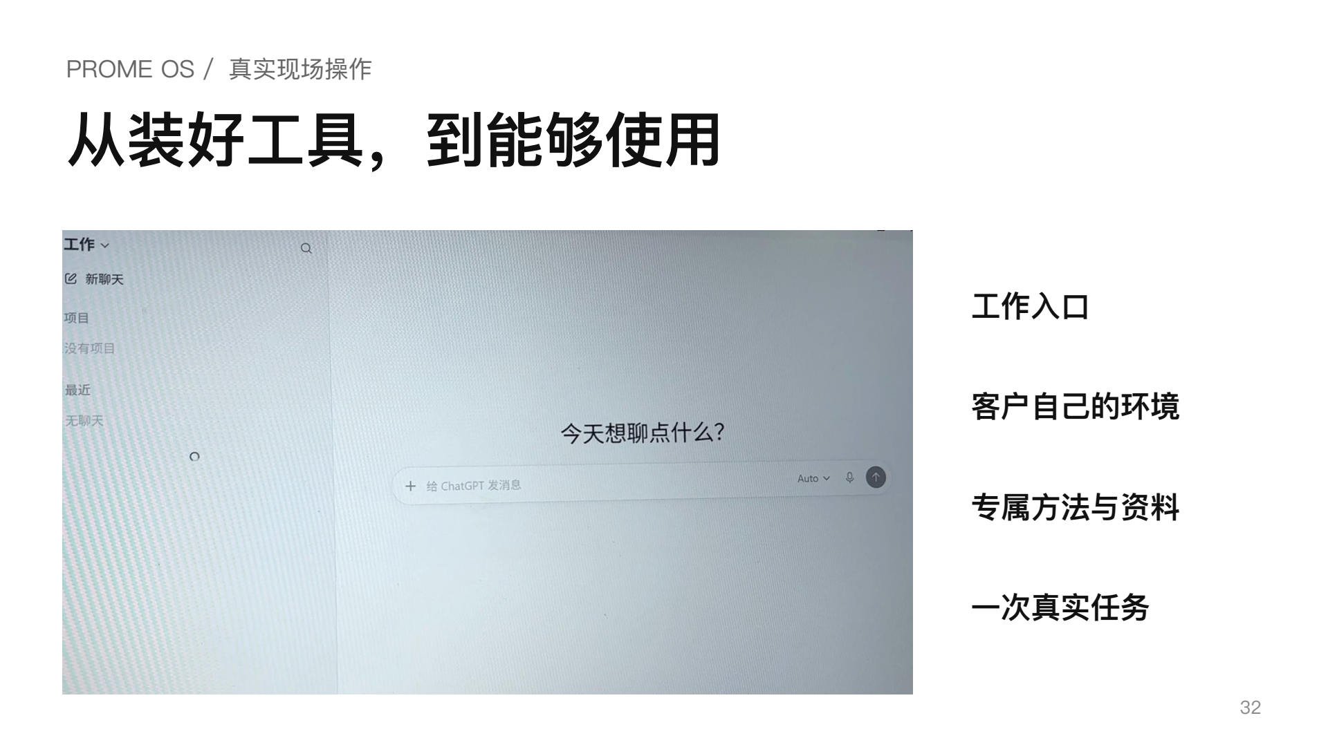 课件第32页