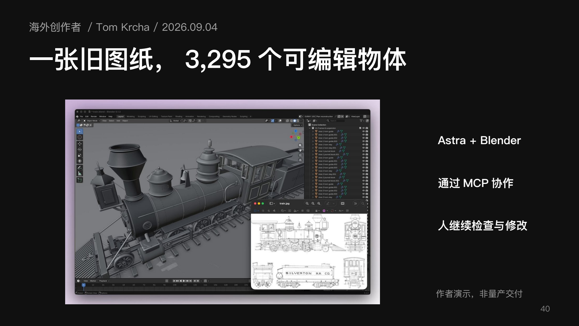 课件第40页
