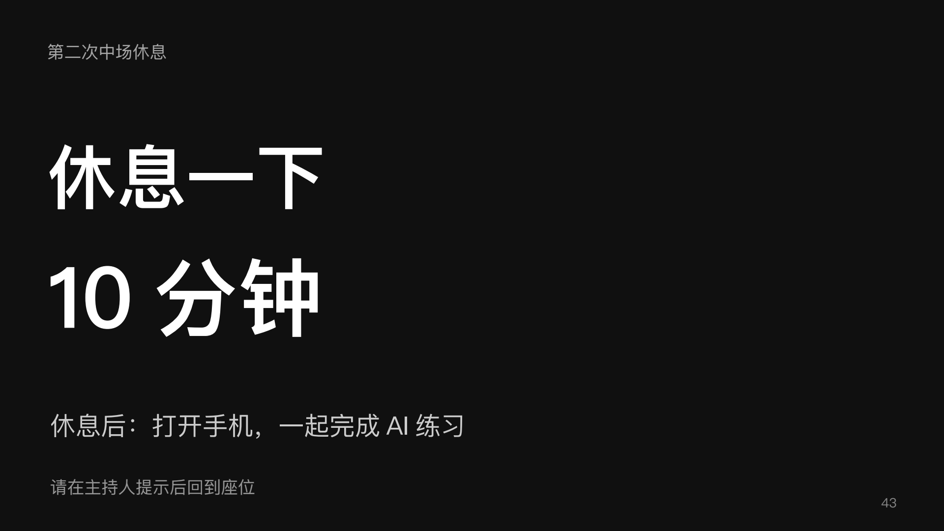 课件第43页