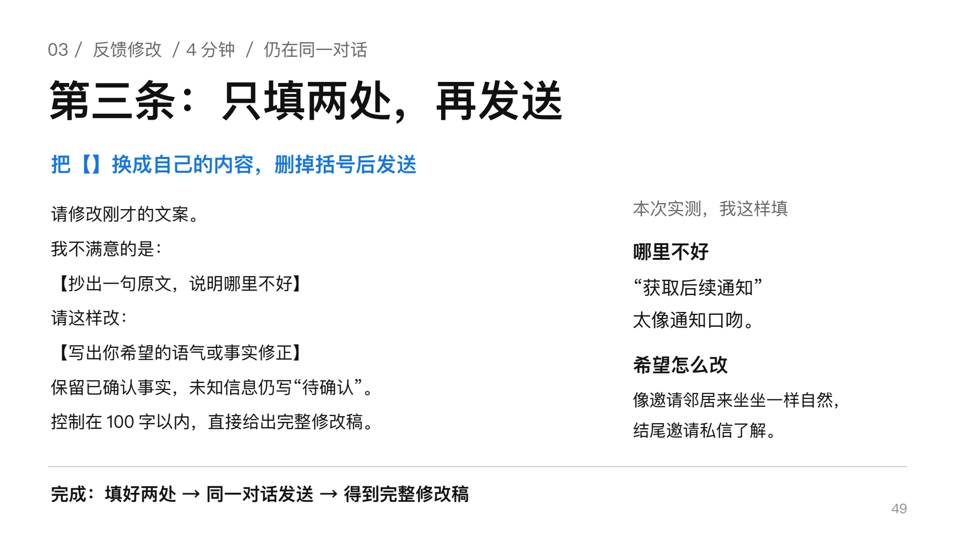 课件第49页