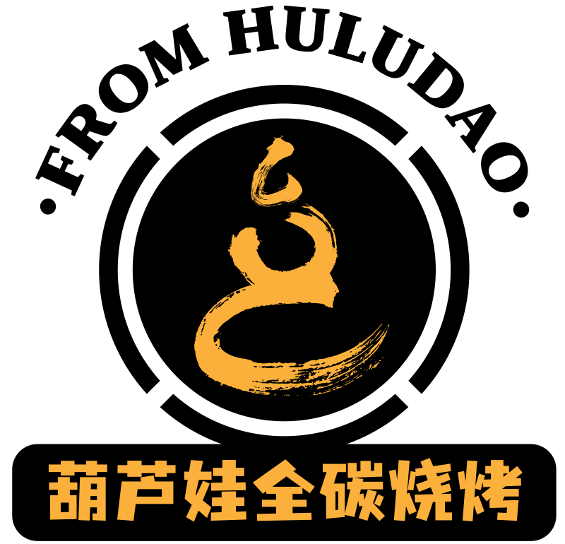 葫芦娃烧烤