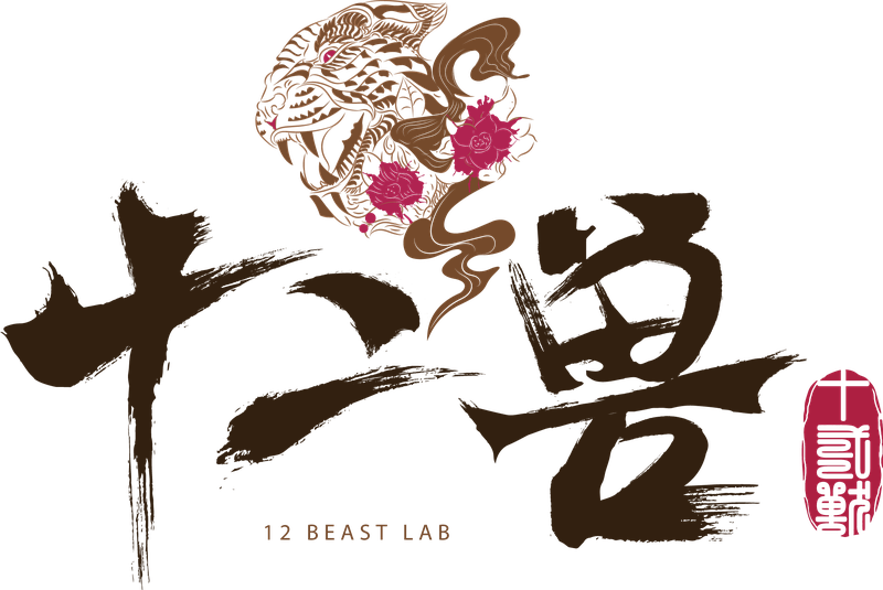 十二兽