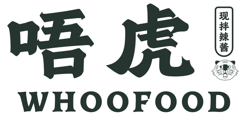 唔虎辣椒酱
